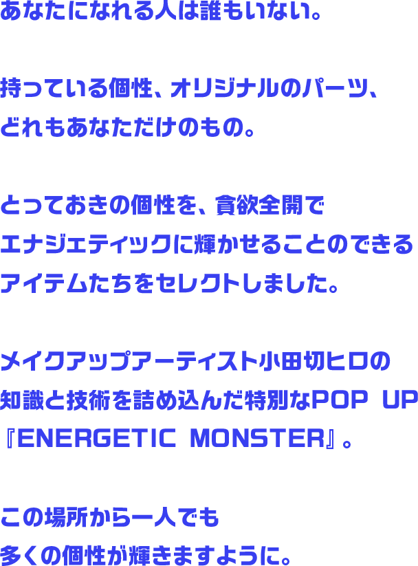 あなたになれる人は誰もいない。